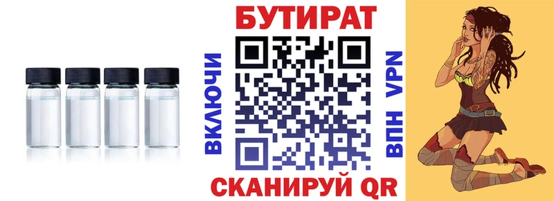 купить наркоту  Нурлат  БУТИРАТ оксибутират 