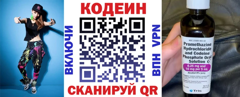 купить наркотик  Нурлат  Codein Purple Drank 