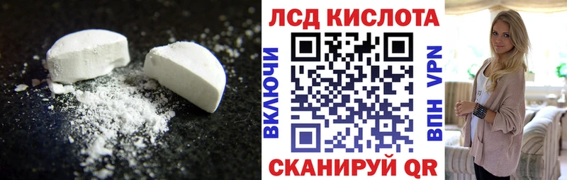 Лсд 25 экстази кислота  цены наркотик  Нурлат 